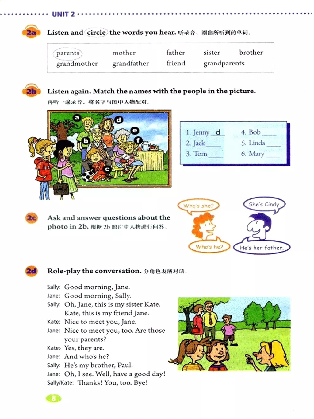 英语七年级上册电子课本冀教版,七年级上册英语课本跟读软件