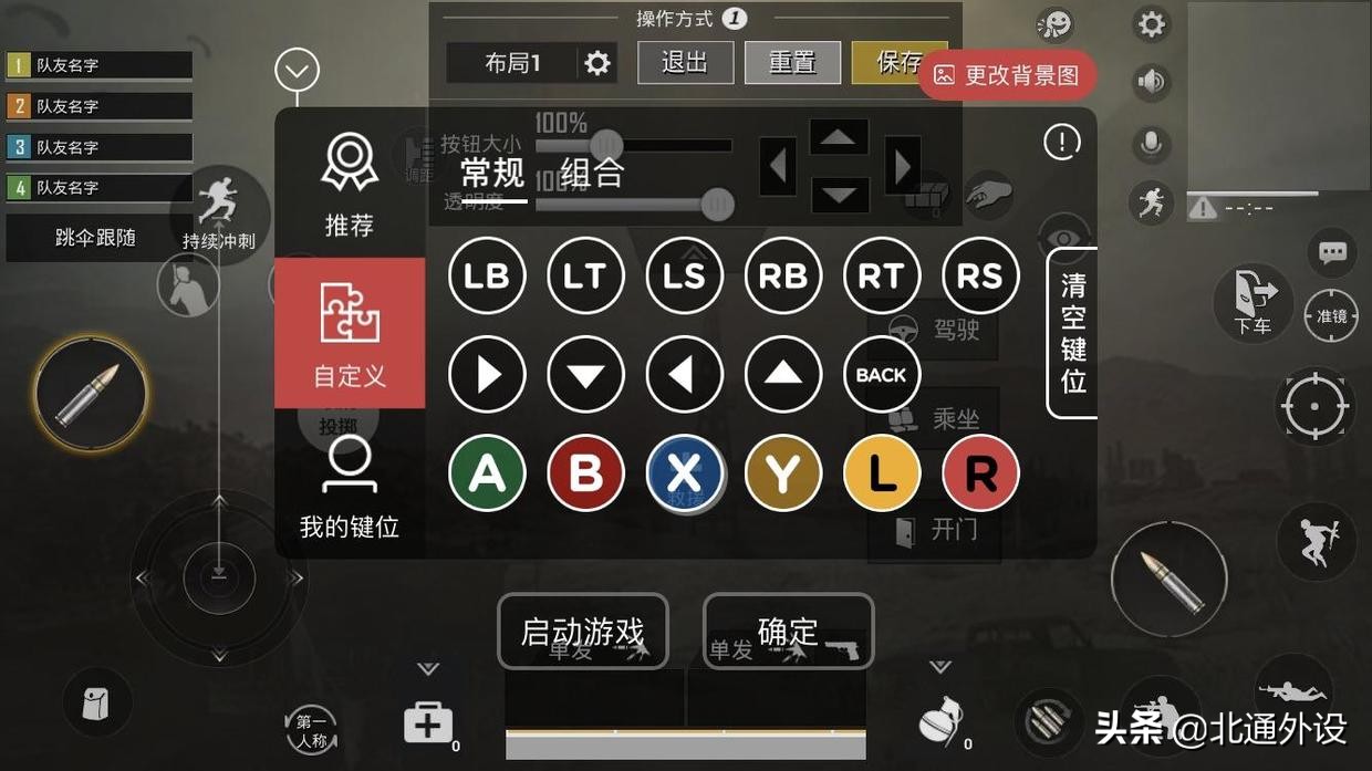 ios怎么调游戏操作设置,ios游戏专注模式怎么设置