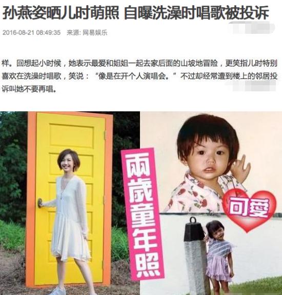 孙燕姿遇到什么风波,孙燕姿最严重的一次失误