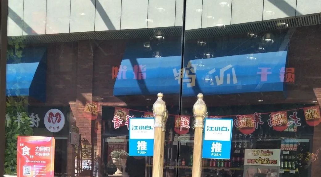 关门转让实体店,徐州商场撤场不让撤怎么办