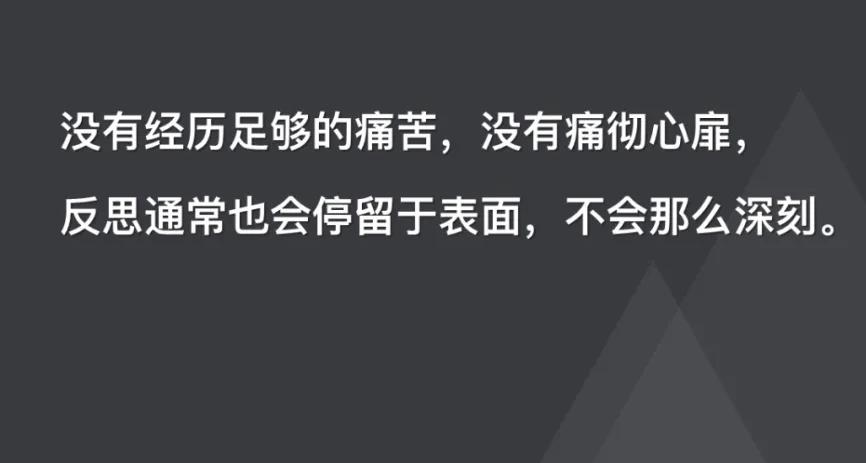 不懂复盘你迟早被淘汰,不懂复盘是什么原因造成的