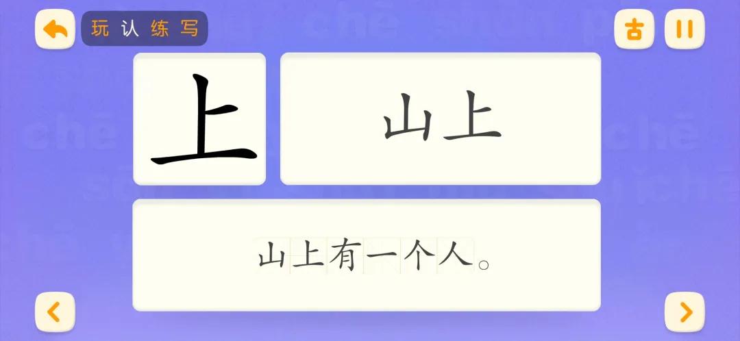 幼小衔接免费学字识字app最新,免费识字启蒙app哪个比较好
