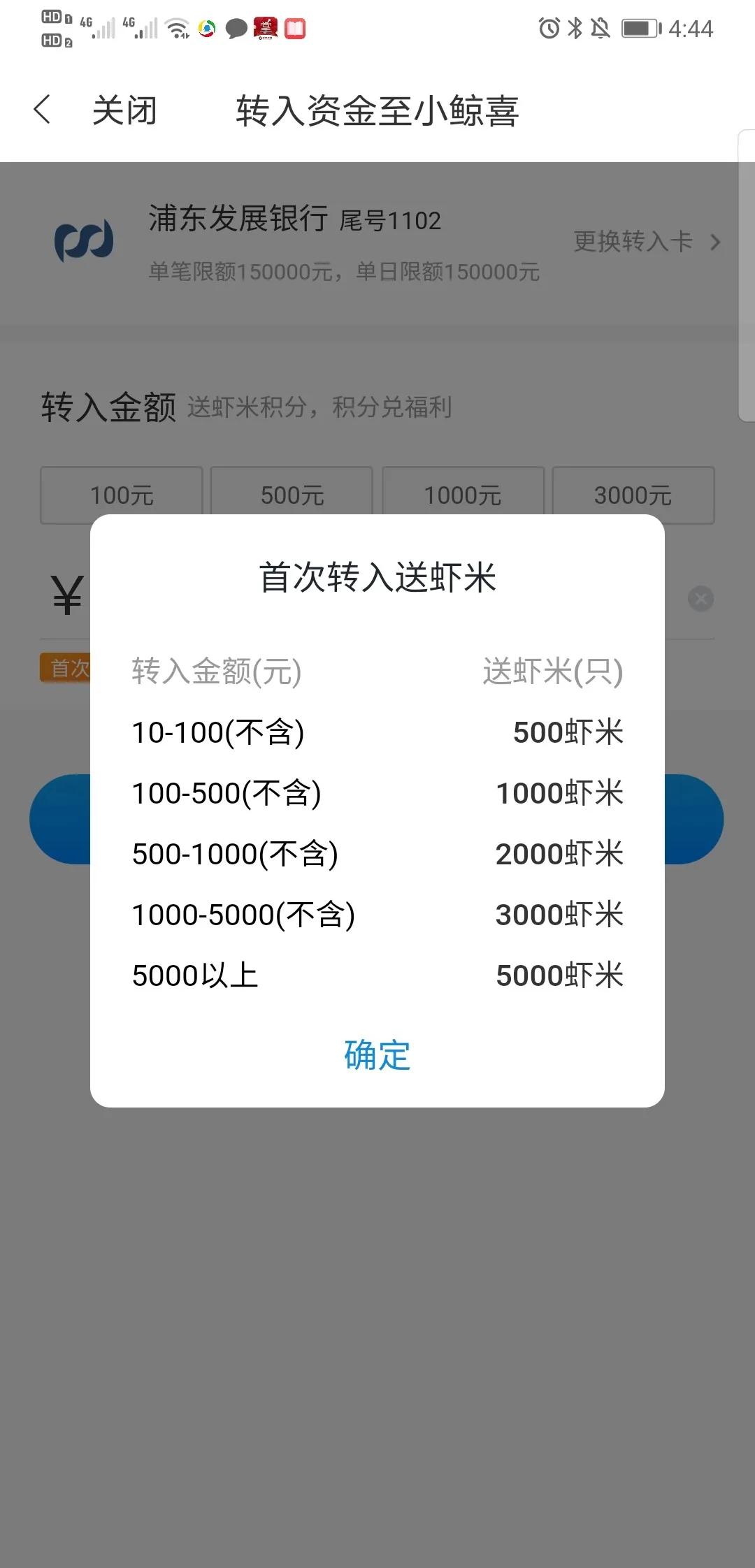 百信银行积分奖励,百信银行plus收益