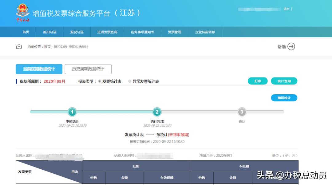 发票勾选平台无信息是啥意思,发票勾选没有提交按钮怎么回事