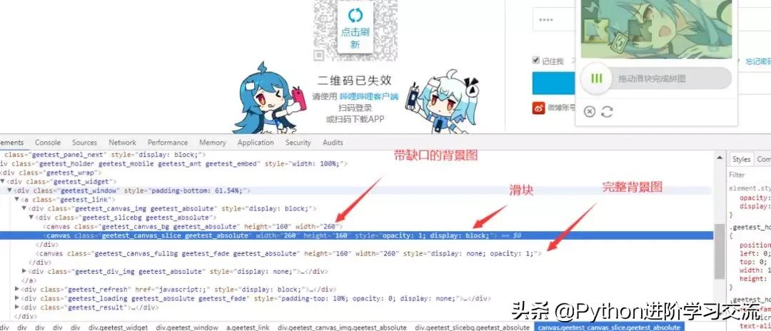 python哔哩哔哩,python刷哔哩哔哩