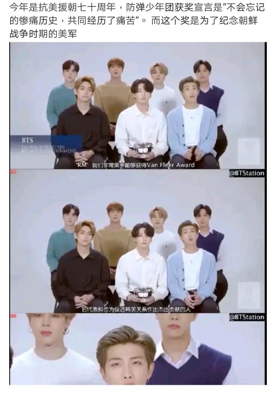 追星忘本Ⅰ防弹少年团领奖纪念美国将军，粉丝表示应该宣传纪念