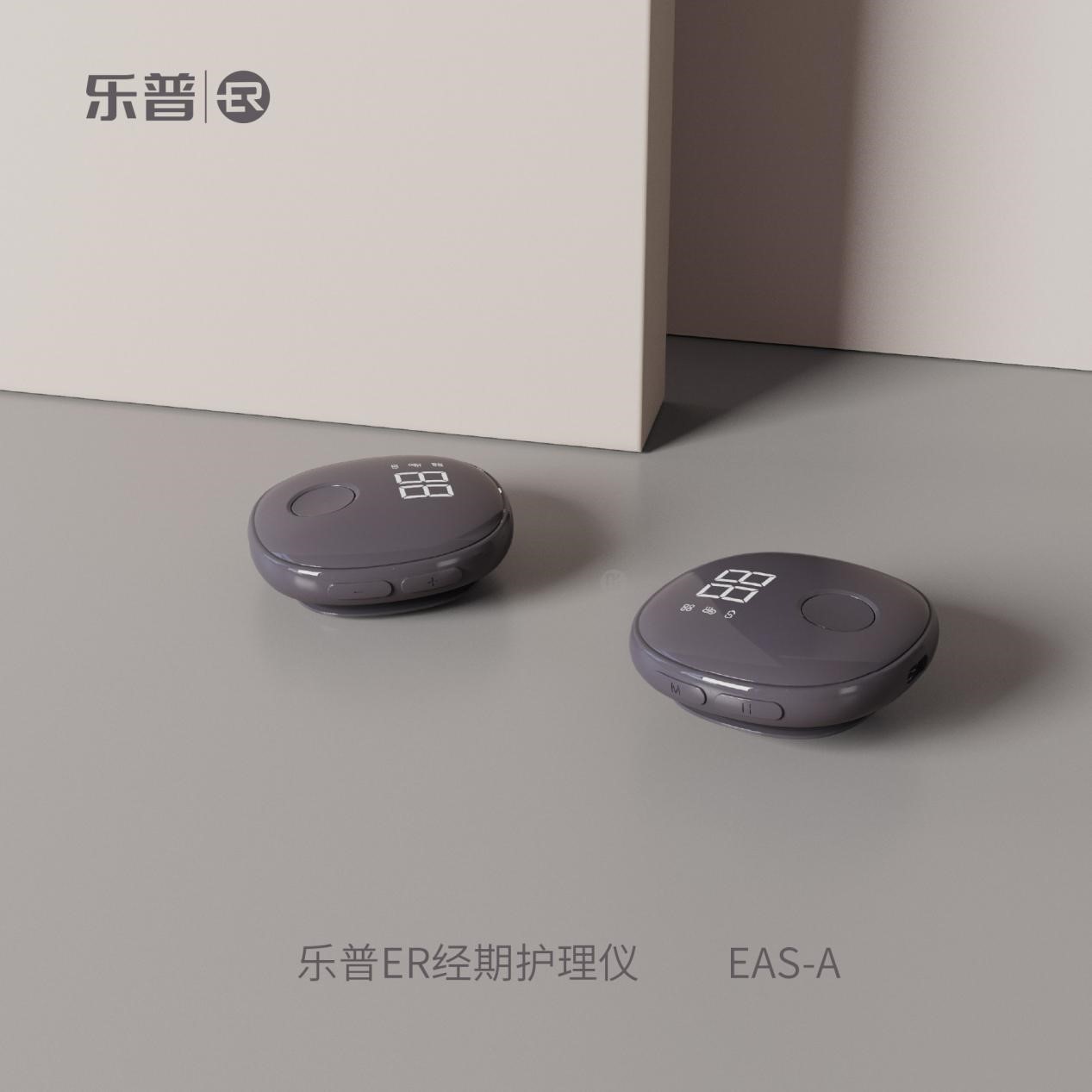 乐普ER聚焦“她经济”，科技产品赋能女性健康品质生活