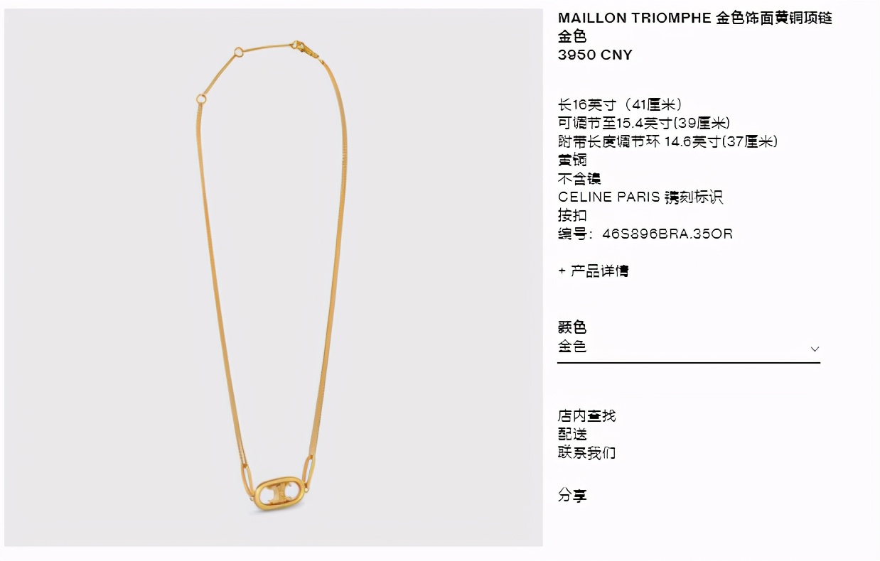 花四千多给妈妈买的金项链,花3000给妈妈买黄金项链