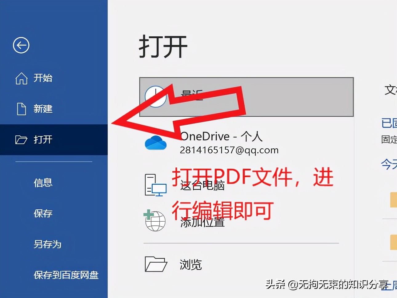 word技巧大全使用合集,word基础知识点总结大全