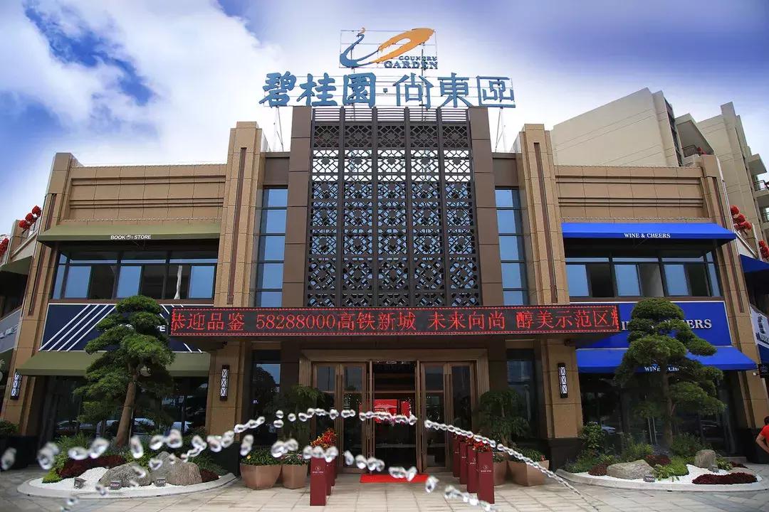 碧桂园这几年的发展,桂碧园园林景观