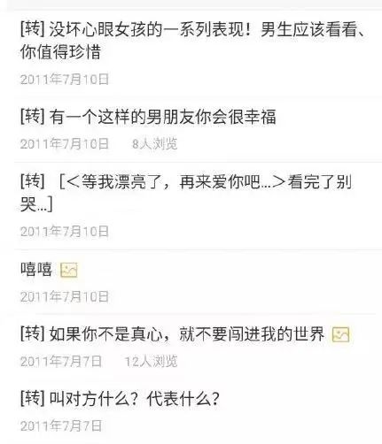 十年,QQ空间从男默女泪变成了时代眼泪