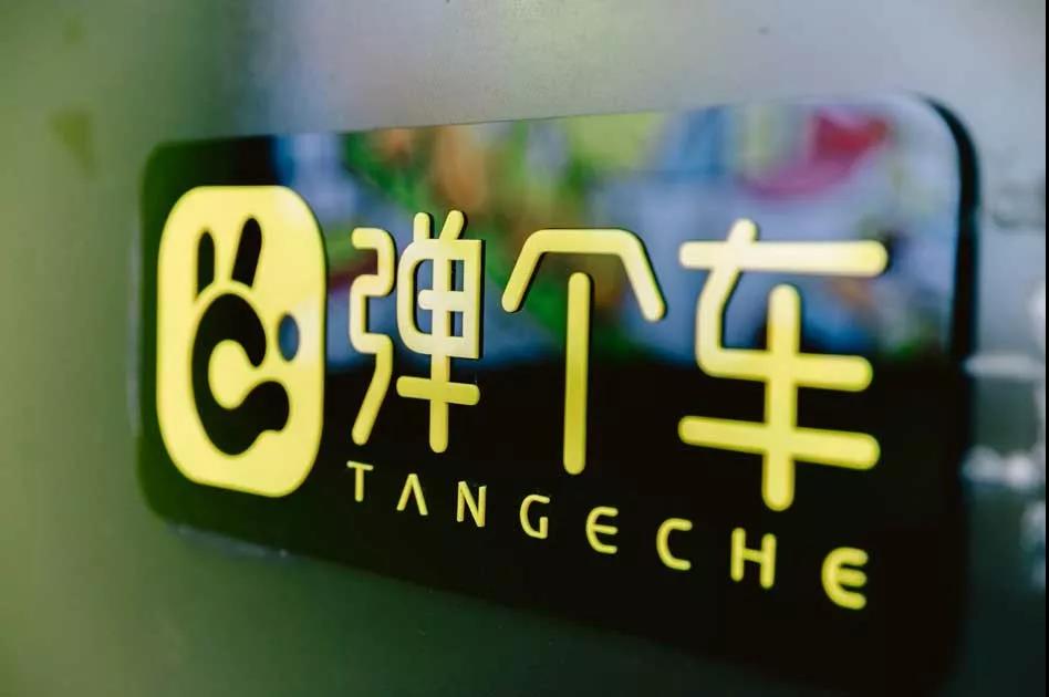 弹个车，小镇青年新长征路上的“快手”