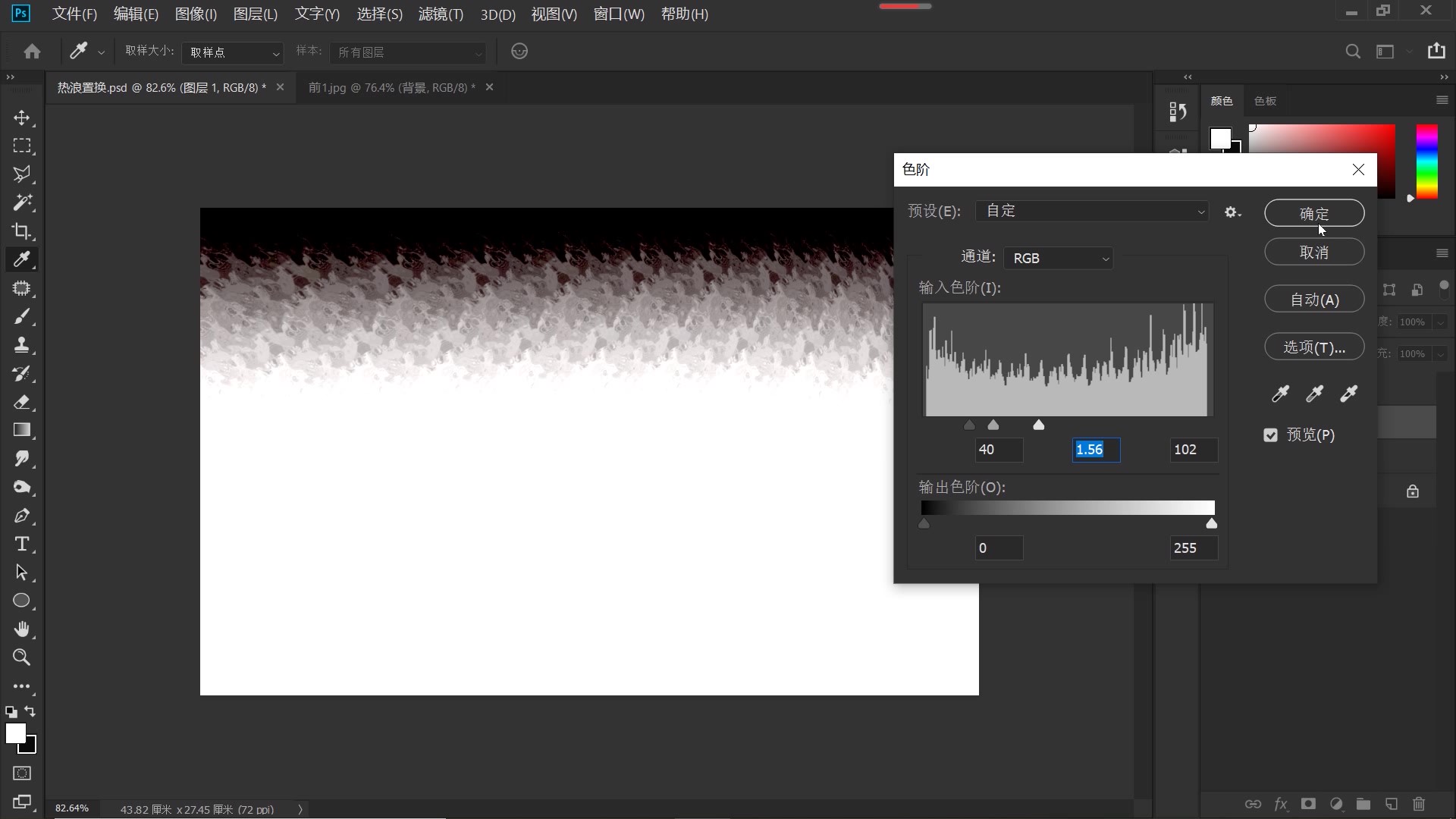 ps做出的暖风的效果,如何ps制作沙漠热浪效果