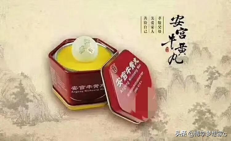 安宫牛黄丸对清热解毒效果很好,安宫牛黄丸如何起到开窍的作用