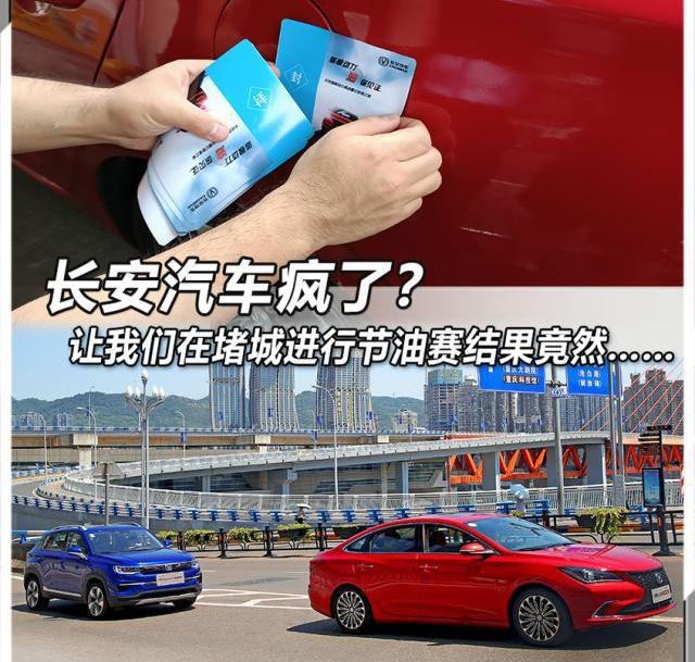 逸动2020款1.4t蓝鲸版油耗视频,长安cs35plus1.5t蓝鲸真实油耗