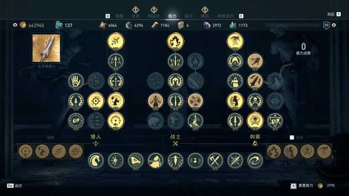 ps4刺客信条奥德赛攻略,刺客信条奥德赛新手攻略