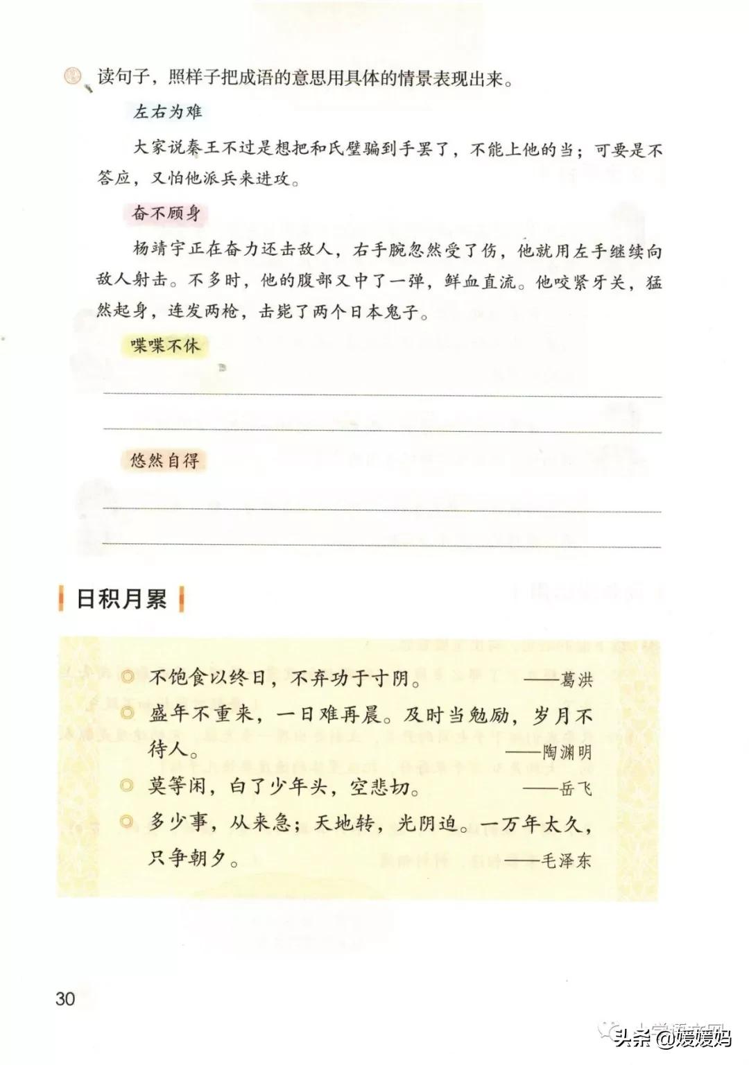 2020秋季五年级语文电子书,2020年五年级上册语文期中测试卷