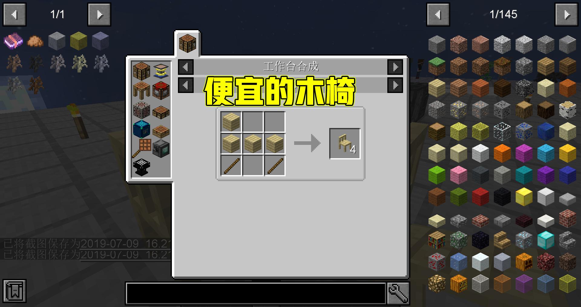 我的世界合成木斧子需要什么,我的世界怎么合成木剑木斧等装备