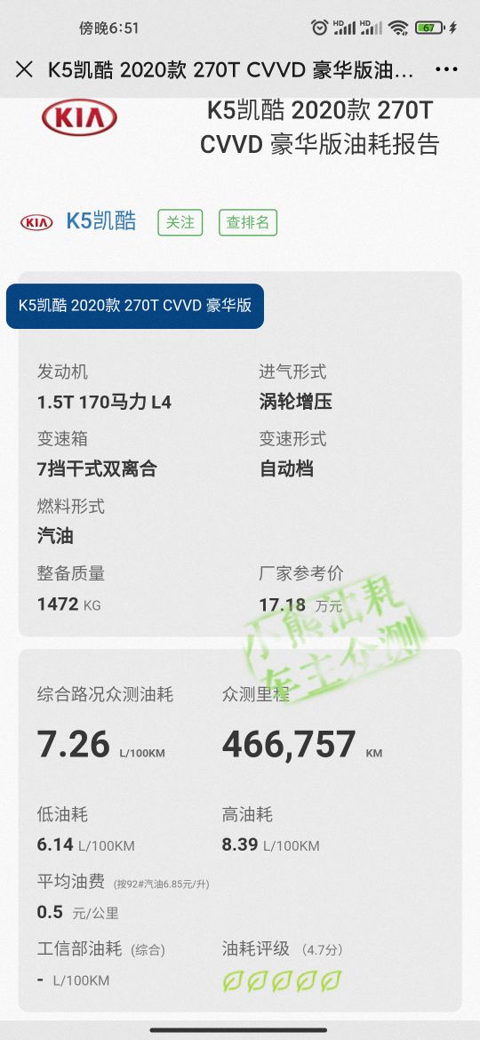 别克君威油耗到底怎么样,别克君威油耗2021款油耗怎么看