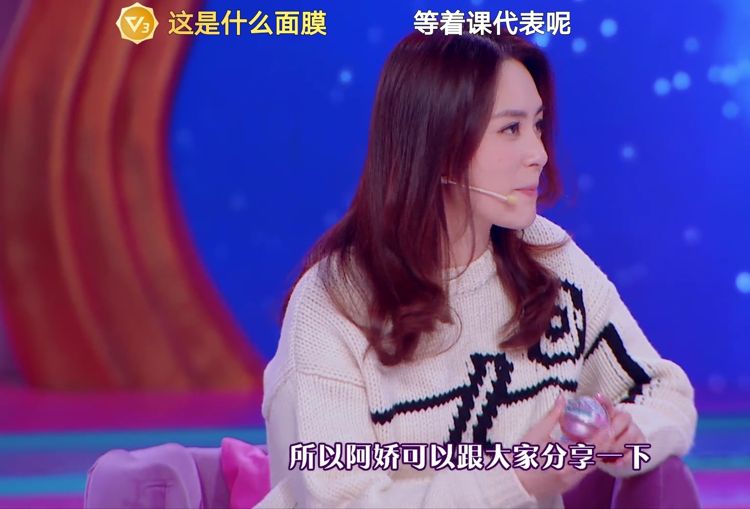 阿娇的金箔眼霜很好用,被问及价格,阿娇:不贵600多!大S很淡定