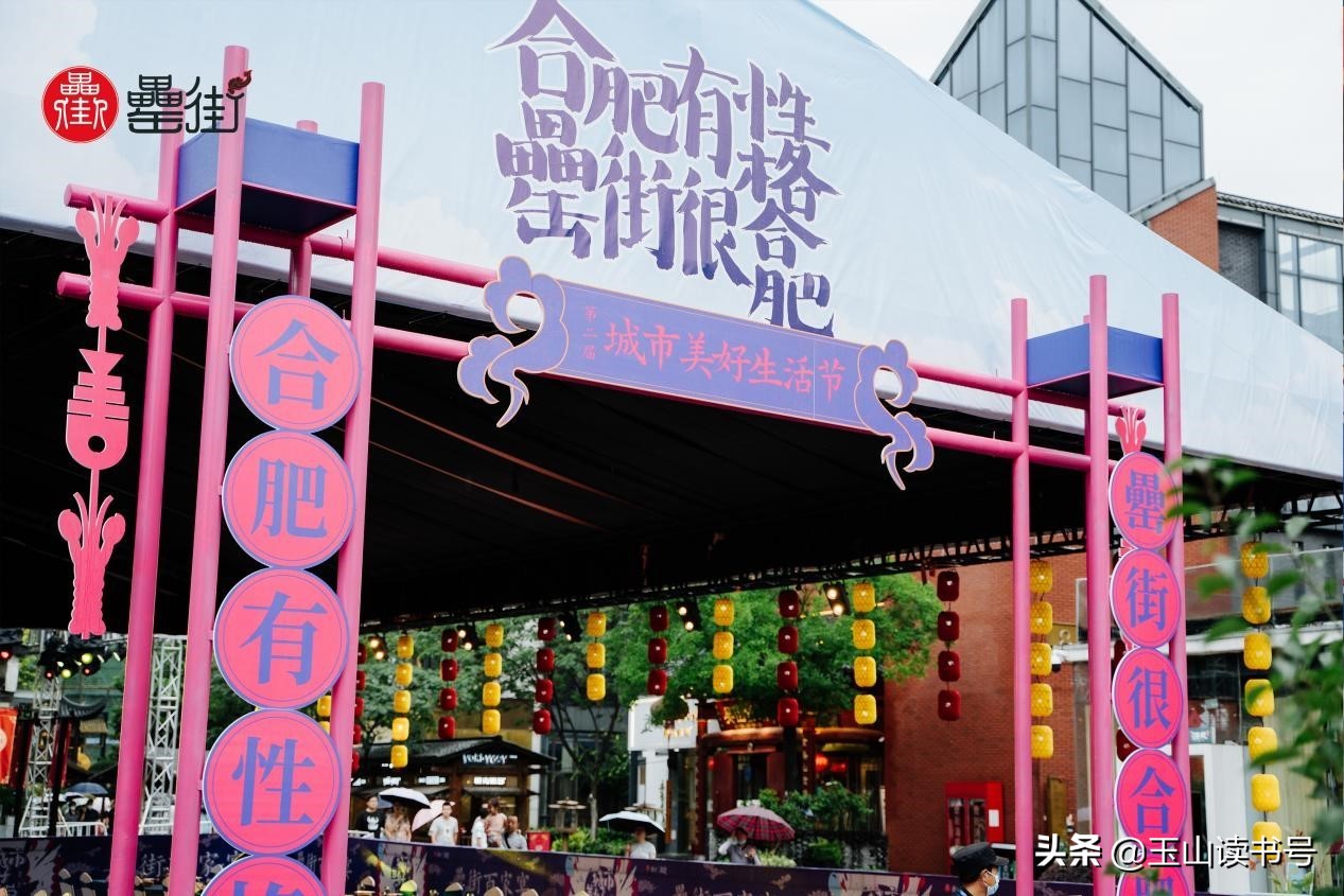 天天合肥话（七）好抻坦啊