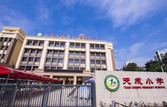 广州市番禺区天成小学,天成小学新校区规划