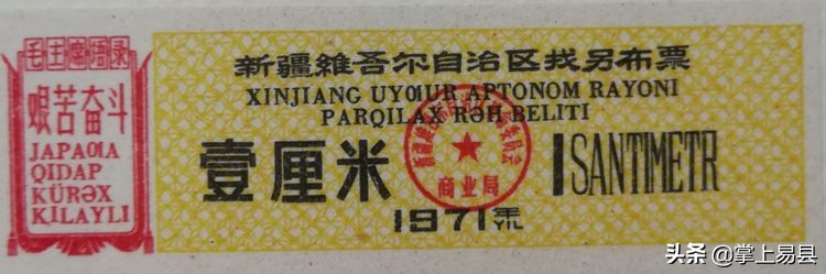 各种布票的图片大全,各种布票收藏