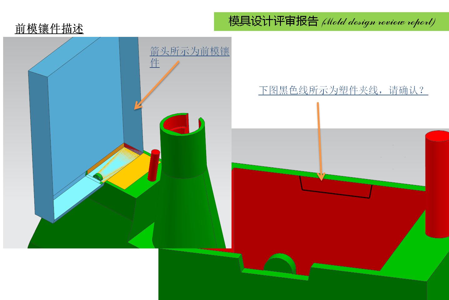怎样从零开始学做模具,塑胶模具设计入门40课