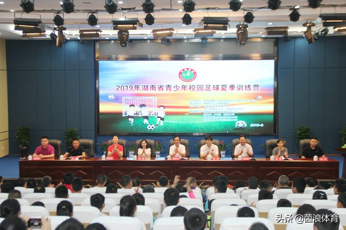 茵浪赞助女足,长沙青少年校园足球夏令营