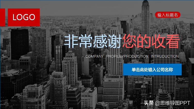 方案介绍ppt思维导图,个人简介思维导图ppt