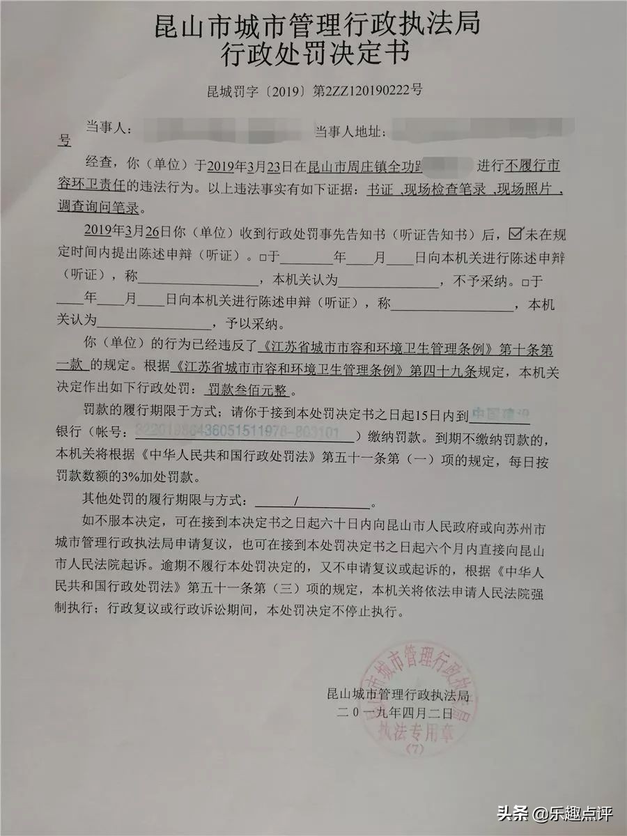 空调外机安装不规范也要受罚！周庄开出昆山首张罚单