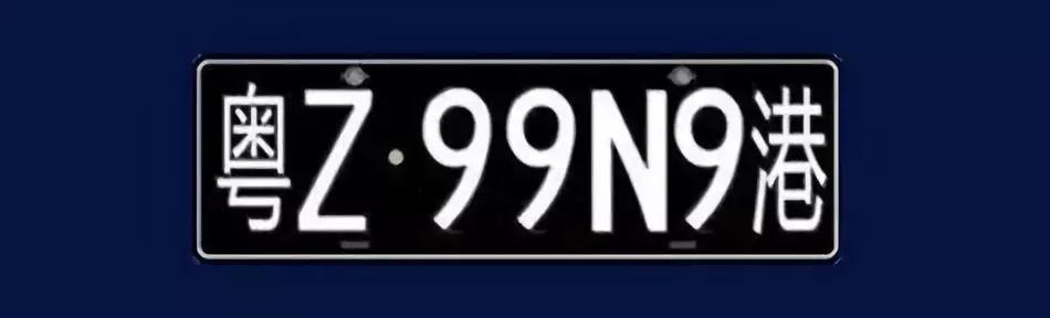 粤z两地牌是两个牌子吗,粤z车牌去广东限制吗