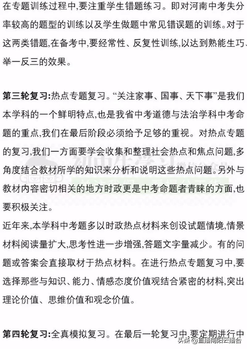 河南初中想提高成绩用什么资料,适合河南初中生学习资料