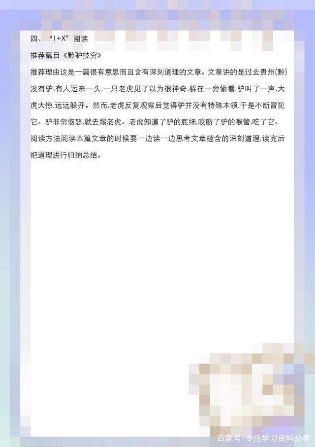 四年级语文人教期末复习重点必考,四年级语文期末复习重点讲解必考