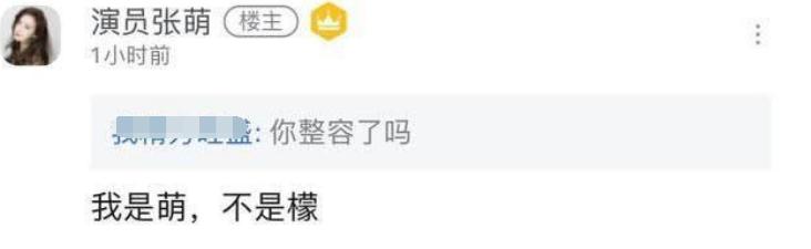 张萌视频向张檬道歉,竟牵出一段往事,“女人何苦为难女人”