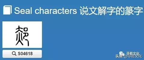 中国汉字郝字,郝字姓氏的来源