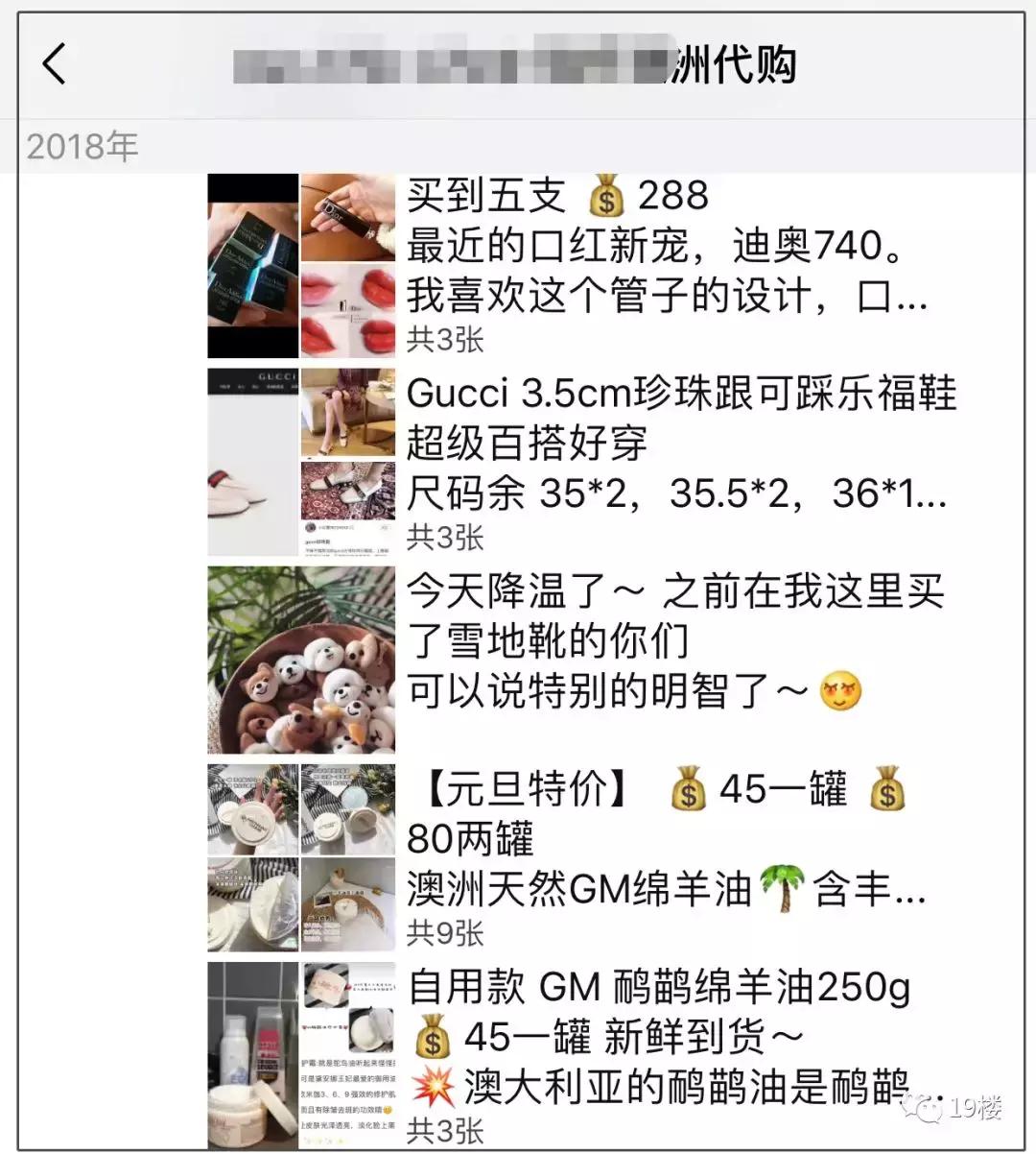 笑哭!朋友圈代购变身灵魂画手,这种“小聪明”有用吗?
