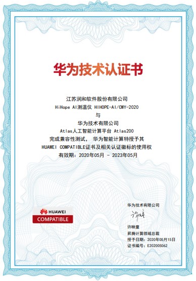 鍗庝负鍔╁姏鎶楃柅,鍗庝负鐤儏闃叉帶搴旂敤杞欢