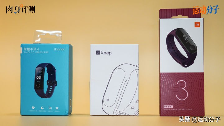 华为手环小米手环keep手环对比,keep手环和小米手环哪个更值得买