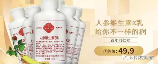 同仁堂化妆品事件,北京同仁堂化妆品官网查询真伪