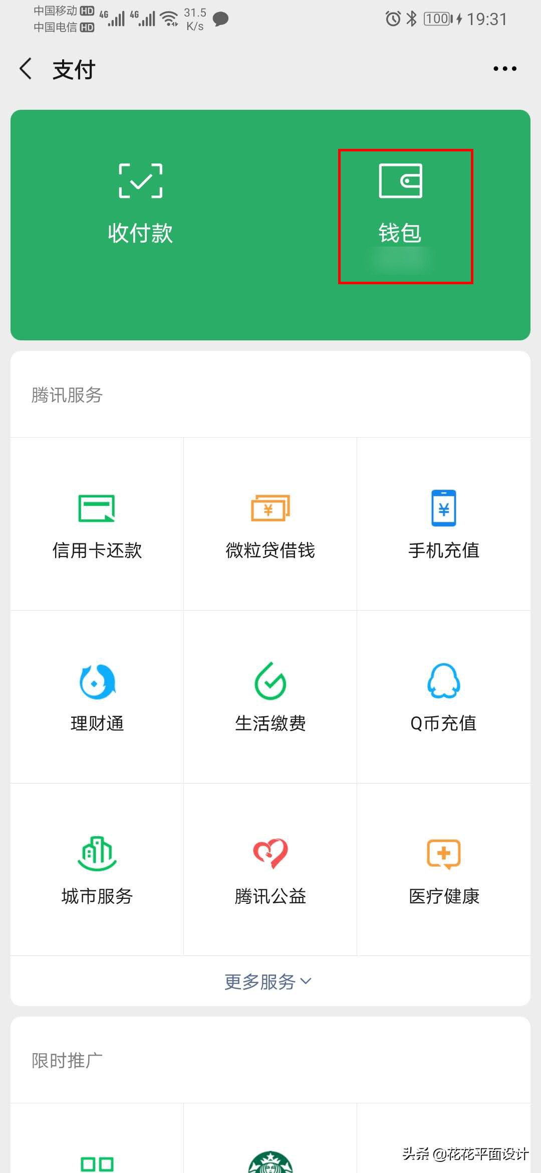 微信支付分最低多少分可以用,微信多少分才能有支付分