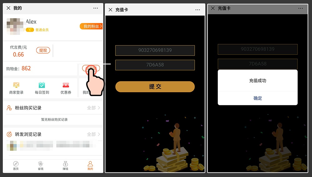 如何使用购物金付款,如何用充值卡付款