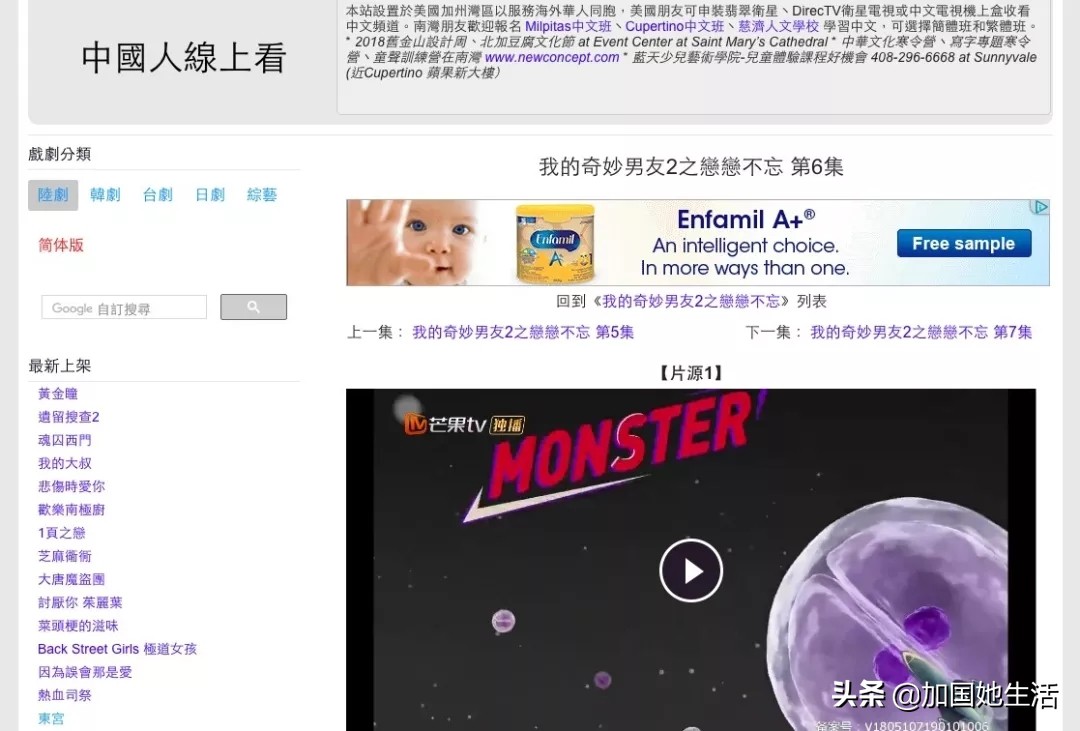 海外追剧网站推荐最新,海外可以看剧的视频网站