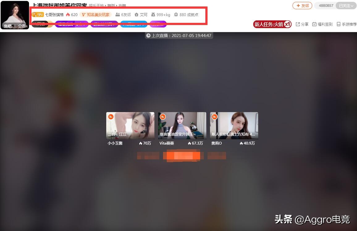 直播7年还未满级,已经28岁的张琪格,是怎么混到这种地步的?