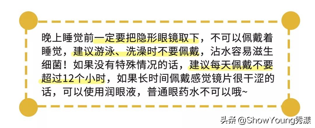 爱用的美瞳,爱用美瞳推荐大直径