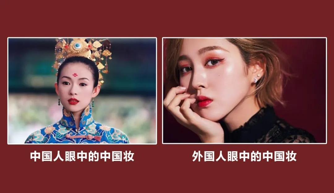 外网中国网红妆,在外网火爆的中国妆