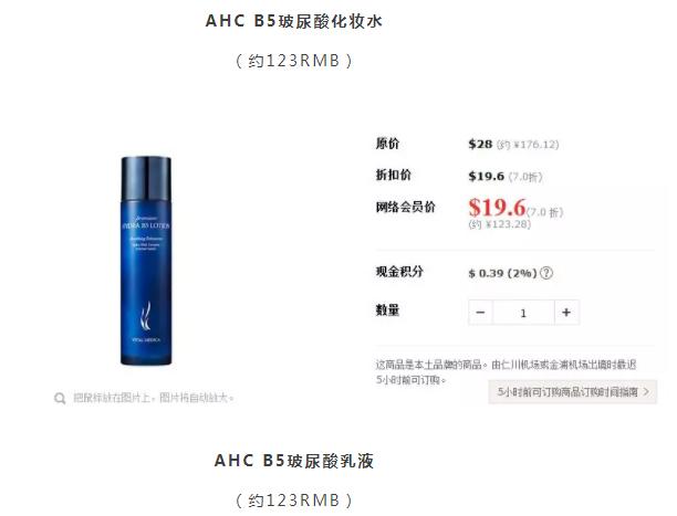 ahc黄金套盒新款真假对比,ahc的套盒护肤品怎么样