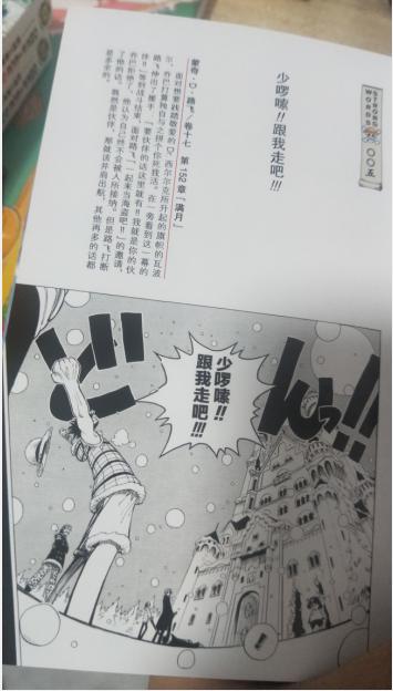 海贼王书籍推荐,海贼王怎么推荐新人看