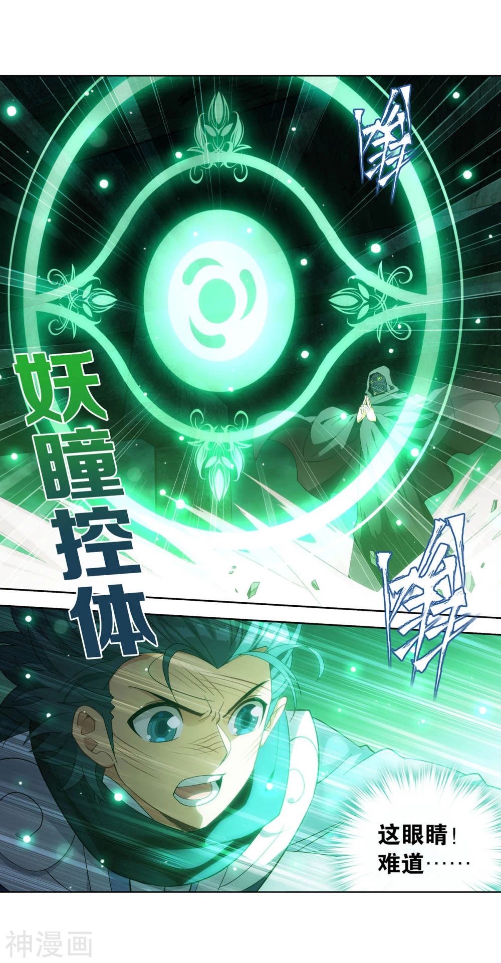 斗破苍穹小说青鳞第几章回归,斗破苍穹萧炎第二次见青鳞