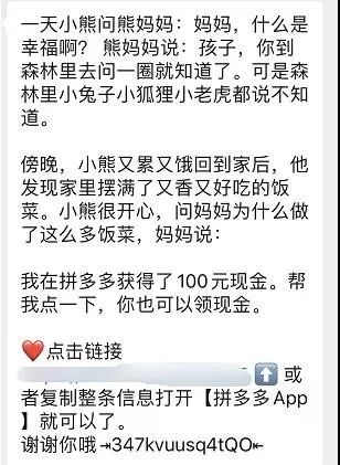 疯狂让我点拼多多和盖楼的朋友们，放过我吧，我太难了